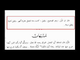 Montada lhaml,a3rad alhaml, ayam lhaml, 3alamat alhaml, a3rado alhaml, a3rad el haml, lhamel, ikhtibar alhaml, a3rad alwilada,موقع جاراتي،فور فراجة،فور فراجة 2015،فور فراجة 2015،فور فراجة. Moddat Alhaml Berrasool Wmv Youtube