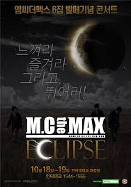 엠씨더맥스(mc the max) 노래모음 2탄 (많은 분들께서 요청해주신 곡 위주로 21곡). M C The Max Eclipse ì½˜ì„œíŠ¸