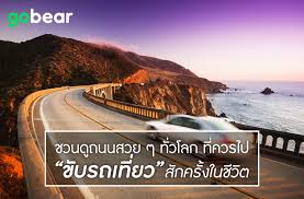 เห็นแต่ละสถานที่แล้ว ต้องเตรียมชุดสวย ๆ ใส่ไปถ่ายรูปกันบ้างแล้ว ใครที่กำลังมองหาที่เที่ยวหน้าร้อนดี ๆ ก็ลองตามรอยไป. à¹à¸™à¸°à¸™à¸³à¸–à¸™à¸™à¸ªà¸§à¸¢ à¹† à¸— à¸§à¹‚à¸¥à¸à¸— à¸„à¸§à¸£à¹„à¸› à¸‚ à¸šà¸£à¸–à¹€à¸— à¸¢à¸§ à¸ª à¸à¸„à¸£ à¸‡à¹ƒà¸™à¸Š à¸§ à¸• Bolttech Co Th