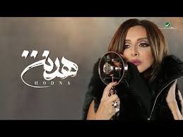 Angham Hodna 2019 انغام هدنة بالكلمات Youtube Inspiration Hoop Earrings Songs