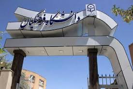 «افزایش سقف سنی ورود به دانشگاه فرهنگیان» و مخالفان و موافقان آن