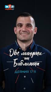 Възлюбени, моля се да благоуспяваш във всичко и да си здрав, както  благоуспява душата ти." 👉🏻📖 3 Йоан 2 * * * #Господ #Бог #вяра #молитва  #приятел #здраве #благополучие #3Йоан #библия #четиБиблията #библейскистих  #стихнаденя @ИГ