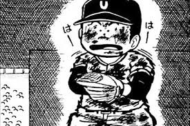 公式】67話無料 県立海空高校野球部員 山下たろーくん｜マンガほっと
