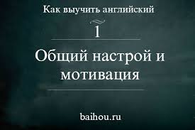 перевести с английского на русский онлайн бесплатно и правильно Kak Vyuchit Anglijskij Yazyk Pravilno Samostoyatelno I Besplatno Anglijskij Yazyk Anglijskij Nauchnye Knigi