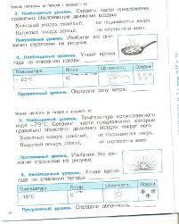 учебник по математике 4 класс 2 часть читать онлайн Geografiya 6 Klass Uchebnik Gerasimova Punkt 18 Chitat Onlajn With Images Google Sites Expressions Online Photo