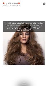 Pin By كوكه On روعه Beauty Skin Long Hair Styles Beauty