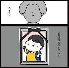 彼のわすれもの 心ゆさぶる本当の話 2 画像10 11 レタスクラブ 子育て 漫画 妊娠ユーモア 面白い漫画