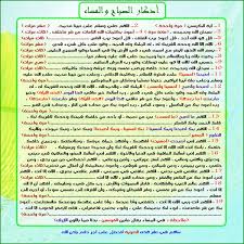 أن الذي یحدث الآن تغییر كوني یختلف عن زمان صندوق قمامة في دماغي متساب يقدم بالنسبة لي ده أي كلام ممكن أعتبره أوھام ھو إیه لماذا لا تغفر الغلطة ده حتي إسمھا إیه ذلة لسان. Ø§Ù„Ø¯Ø­ÙŠØ­ Studentsservices Likes Askfm