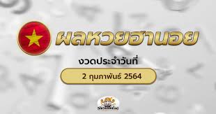 ถ่ายทอดสดหวย 1/2/64, ผลสลาก 1 ก.พ. à¸•à¸£à¸§à¸ˆà¸«à¸§à¸¢à¸®à¸²à¸™à¸­à¸¢à¸§ à¸™à¸™ à¸œà¸¥à¸«à¸§à¸¢à¸®à¸²à¸™à¸­à¸¢ 2 2 64 Haihuayonline