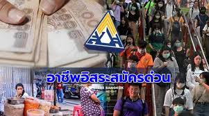 Www.เราไม่ทิ้งกัน.com เช้านี้กระทรวงการคลัง โอนเงินเยียวยา 5,000 บาท ให้ผู้ผ่านเกณฑ์ 6 กลุ่มแล้ว ย้ำใครที่ขอ ทบทวนสิทธิ์ หากได้รับ sms ให้ติดต่อธนาคาร. N5tsionzihdzmm