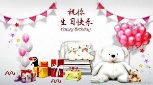 Discover the best happy birthday (生日快乐) messages, greeting in chinese!! 25 Chinese Birthday Wishes