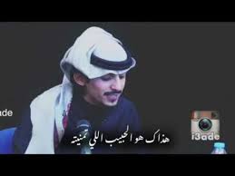 شريان الديحاني هذاك لو بس يضحك Youtube Beautiful Arabic Words Good Morning Arabic Cute Couples