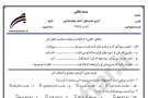 نتیجه تصویری برای جواب نمونه سوال هدیه های آسمان پنجم دبستان درس 1 تا 9
