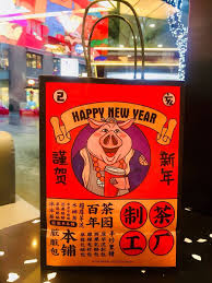 走起 发现打卡好去处 happy new year happy new motor oil