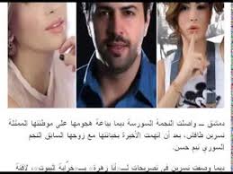 # إشترك بقناة فيديوهات النجوم والمشاهير يصلك كل ما هو جديد#إيمان أبوزيد وخبر نسرين طافش ترد على اتهامات ديمة بياعة بخيانتها مع زوجها تيم حسن فى أخبار وأسرار. Ø¯ÙŠÙ…Ø§ Ø¨ÙŠØ§Ø¹Ø© Ù†Ø³Ø±ÙŠÙ† Ø·Ø§ÙØ´ Ø¨Ø³Ø¨Ø¨ Ø®ÙŠØ§Ù†Ø© ØªÙŠÙ… Ø­Ø³Ù† Youtube