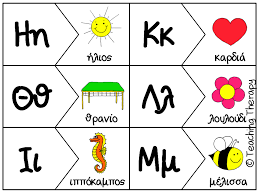 El.gr | ειδήσεις από την ελλάδα και τον κόσμο Teaching Therapy Pazl Me Thn Alfabhta