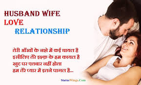 You can also find us on twitter, facebook and instagram. 1st Time Love Quotes In Hindi Love Shayari On Husband Wife Relation In Hindi Quotes Status Wings Dogtrainingobedienceschool Com