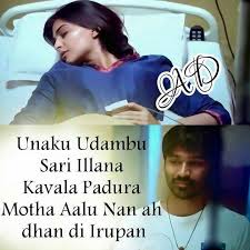 Maybe you would like to learn more about one of these? Love Quotes From Tamil Movies Facebook Hover Me