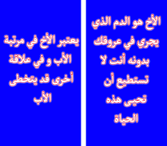 Jump into our live chat room and start making new friends. Ø´Ø¹Ø± Ø¹Ù† Ø§Ù„Ø£Ø®ÙˆØ© Apk Download For Android Latest Version 2 0 Com Chiaare Aleakhe