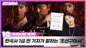 Sbs방영 예정인 조선구마사 예고편을 보고 궁금한 것들을 알아봤습니다 조선의 구마법으로는 악령 아자젤을 퇴치 할 수 없는 것인가? Rtepmi18bshmgm