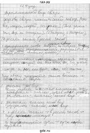 гдз по английскому языку 5 6 класс биболетова добрынина трубанева Reshebnik Po Istorii 8 Klass Yudovskaya Baranov Vanyushkina Rabochaya Tetrad Blog Protection Sheet Music
