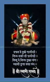 .images good morning images radha krishna wallpaper marathi calligraphy swami. 49 Shri Swami Samarth Ideas Swami Samarth Saints Of India Hindu Gods