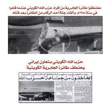 Check spelling or type a new query. Twitter à¤ªà¤° ØºÙ€Ø§Ø¯Ø© Ø§Ù„Ø¨Ø­Ø±ÙŠÙ† Ø­Ø¯Ø« ÙÙŠ Ù…Ø«Ù„ Ù‡Ø°Ø§ Ø§Ù„ÙŠÙˆÙ… Ø§Ø®ØªØ·Ø§Ù Ø·Ø§Ø¦Ø±Ø© Ø§Ù„Ø¬Ø§Ø¨Ø±ÙŠØ© Ø§Ù„ÙƒÙˆÙŠØªÙŠØ© ÙÙŠ Ù¥ Ø§Ø¨Ø±ÙŠÙ„ Ù¡Ù©Ù¨Ù¨ Ø§Ù„ØªÙŠ Ù‡Ø²Øª Ø§Ù„ÙƒÙˆÙŠØª ÙˆØ§Ù„Ø¹Ø§Ù„Ù… ÙˆØ§Ø³ØªØ´Ù‡Ø¯ Ù¢ Ù…Ù† Ø£Ø¨Ù†Ø§Ø¦Ù‡Ø§ Http T Co Fr39mpgtu6
