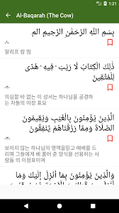 Instead, you could translate a web page from spanish to english so you can read it easil. Quran Korean Translation For Android Apk Download