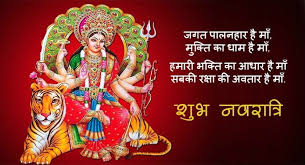 Happy chaitra navratri 2020, images, wishes, quotes, status in hindi: Navratri Wishes Image Navratri Whatsapp Wishes In Hindi