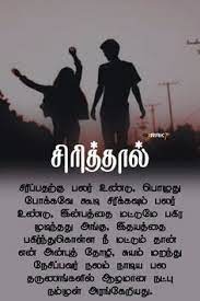 We did not find results for: 28 Friendship Quotes In Tamil Ideas In 2021 Friendship Quotes In Tamil Friendship Quotes Friendship Status