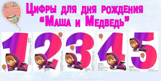 с днем рождения маша и медведь песня скачать бесплатно Cifry Dlya Dnya Rozhdeniya Masha I Medved Skachat Besplatno Bolo Masha E Urso Masha E O Urso Marcha E O Urso