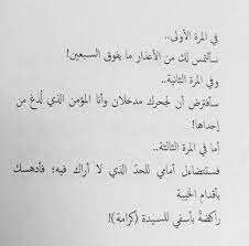 وسأظل ألتمس لك الأعذار إلى مالا نهاية عاابرة quotes for book lovers arabic quotes romantic words