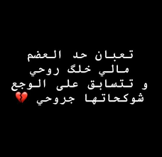 pin by ֆء n ɑ w ya ɑ ɑ on words words arabic calligraphy calligraphy