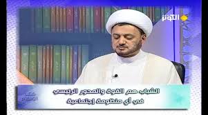 قناة الکوثر الفضائیة دور الشباب وموقعهم في المجتمعات فقه الاسلام الكوثر تحدث الشيخ اسد محمد قصير عن الشباب ودورهم في المنظومة Baseball Cards Sports Cards