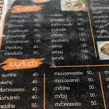 สูตรลับของการฝ่าวิกฤติ คือความรัก ช่องวัน 31 พร้อมเสิร์ฟละครสูตร. à¹à¸‹ à¸šà¸­ à¸«à¸¥ Restaurante De Som Tum