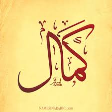 رابط طلب تغيير اسم حسابك في فيس بوك عند استفاد العدد المسموح به من تغيير اسم الحساب. ØµÙˆØ± Ø§Ø³Ù… ÙƒÙ…Ø§Ù„ Ù…Ø²Ø®Ø±Ù Ø§Ù†Ø¬Ù„ÙŠØ²Ù‰ Ù…Ø¹Ù†Ù‰ ØµÙØ§Øª Ø¯Ù„Ø¹ Ø§Ø³Ù… ÙƒÙ…Ø§Ù„ Ùˆ Ø´Ø¹Ø± Ùˆ ØºÙ„Ø§Ù Ùˆ Ø±Ù…Ø²ÙŠØ§Øª Photo Meaning Name 2021 ØµÙ‚ÙˆØ± Ø§Ù„Ø¥Ø¨Ø¯Ø¢Ø¹