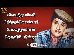 Happy Birthday Song For My Best Friend Mp3 Download In Tamil Happy Birthday Purachi Thalaivar Mgr Tamil Motivation Video Mgr Motivation Song Whatsapp Status Motivational Songs Motivational Videos For Success Songs