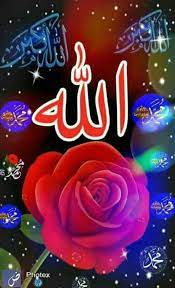 Pin By Shakeel Ahmad On Dualar Islamic Images Islamic Art Calligraphy Allah Wallpaper