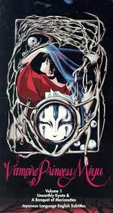 Amazon.com: Vampire Princess Miyu (Vol. 1) [VHS] : Vampire Princess Miyu:  Movies & TV