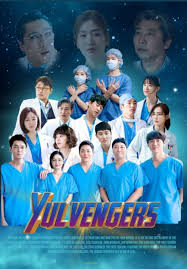 The last episode aired on 28 may, 2020. Hospital Playlist Photos Mydramalist