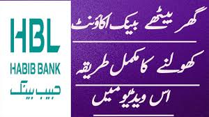 Hbl — die abkürzung hbl steht für: How To Open Make Hbl Account Online At Home Complete Guide Youtube