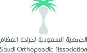 الجمعية السعودية لجراحة العظام ويكيبيديا