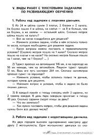 как научить детей решать задачи по математике 1 класс Kak Nauchit Detej Reshat Zadachi 1 Klass Obsuzhdenie Na Liveinternet Rossijskij Servis Onlajn Dnevn Uroki Matematiki Zabavnaya Matematika Matematicheskie Zadachi