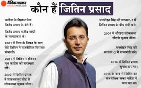जितिन प्रसाद के भाजपा में शामिल होने को पार्टी के मिशन यूपी 2022 की शुरुआत के तौर पर देखा जा रहा है। कई लोगों का मानना है कि जितिन प्रसाद ब्राह्मण नेता हैं. 1j3yp0uzsqyrjm