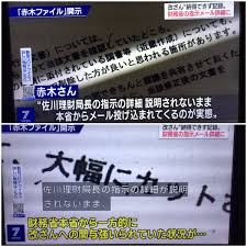 「黒塗りせず全て出して」＝赤木ファイル提出前に妻―財務省文書改ざん訴訟 twitter facebook line 学校法人森友学園への国有地売却に関する財務省の公文書改ざん問題で、2018年に自殺した同省近畿財務局職員赤木俊夫. H8xsa0og2hfpdm