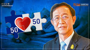 ครม.อนุมัติ เปิดลงทะเบียนคนละครึ่ง รอบเก็บตก 20 ม.ค.นี้ Eiqjl Qy7yjrbm