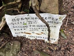 YAMAP / ヤマップ