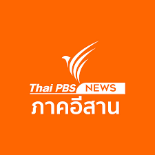 Thai pbs podcast เปิดรับสมัครตำแหน่ง # ผู้ช่วยโปรดิวเซอร์สื่อเสียง จำนวน 1 อัตรา. Thaipbs Esan Youtube