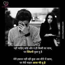Short break up quotes for him i appreciate the experience you gave me but i feel like i need to move forward. True Love Posts Breakup Quotes 2020 Shayariadda Shayari Quotes Songs Lyrics Post Hindi Songs