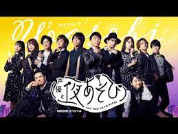 声優と夜あそび 2020 新オープニングが完成 豪華人気声優がmcを担当する番組 毎週月曜から金曜まで平日毎日abemaで放送 youtube 下野紘 声優 無料アニメ